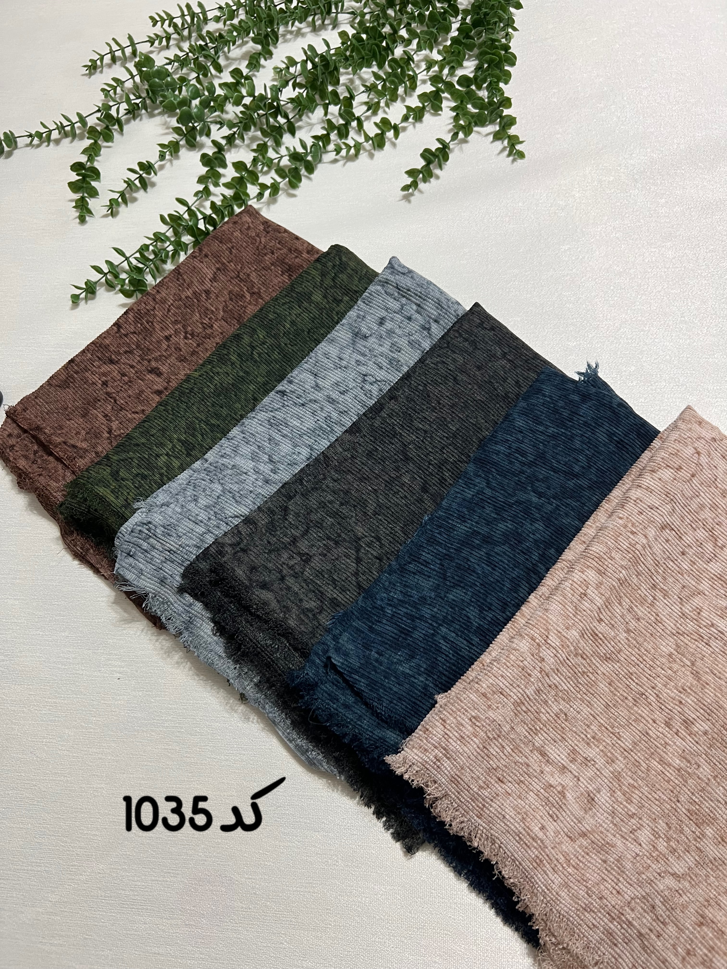 شال کنفی دور ریش کد 1035